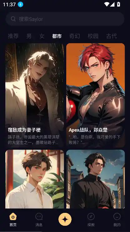 saylo AI界面展示4